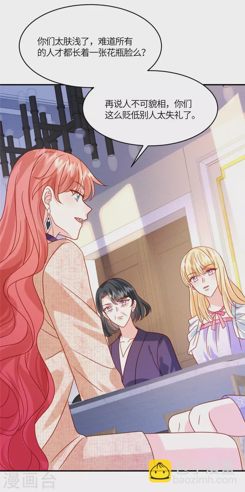 🍲重生退婚妻 第36话 我干嘛在意你 第15页