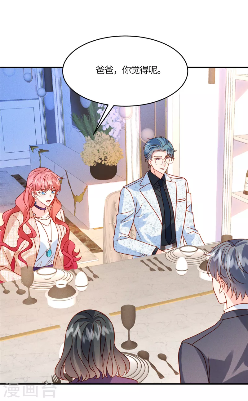 🍲重生退婚妻 第36话 我干嘛在意你 第16页