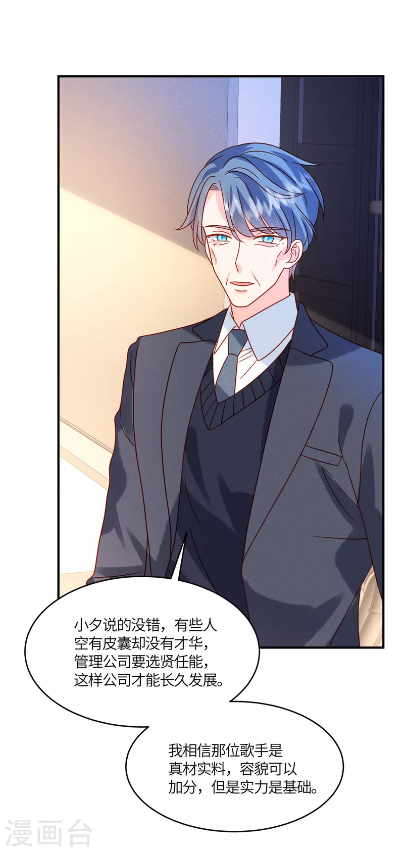 🍲重生退婚妻 第36话 我干嘛在意你 第17页