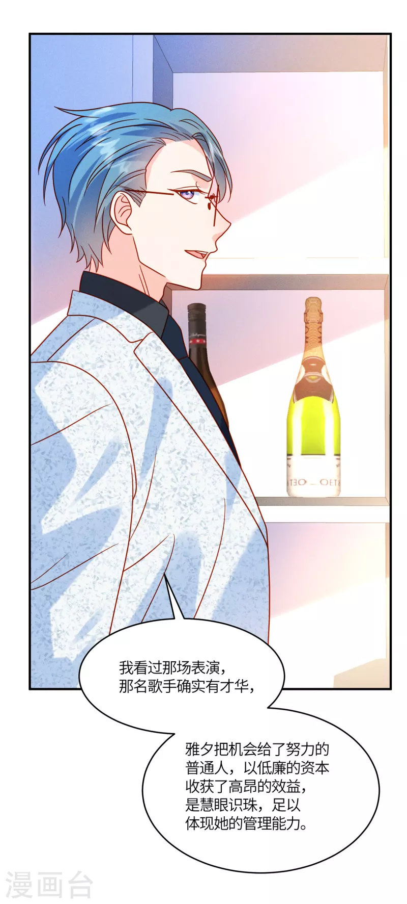 🍲重生退婚妻 第36话 我干嘛在意你 第18页