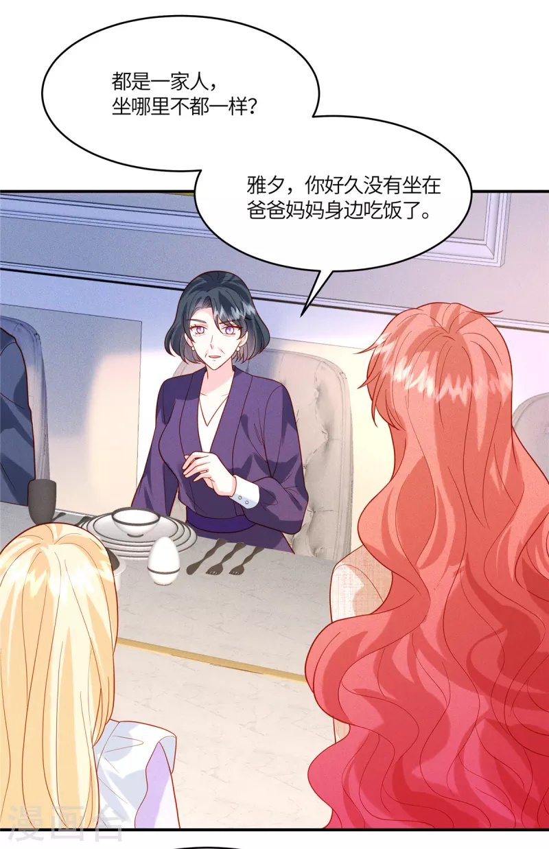 🍲重生退婚妻 第36话 我干嘛在意你 第2页
