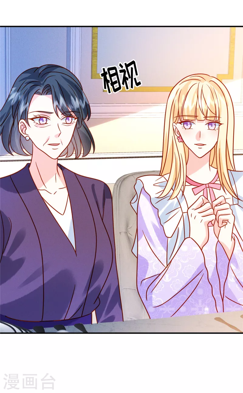 🍲重生退婚妻 第36话 我干嘛在意你 第20页