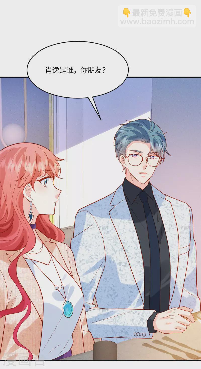 🍲重生退婚妻 第36话 我干嘛在意你 第23页