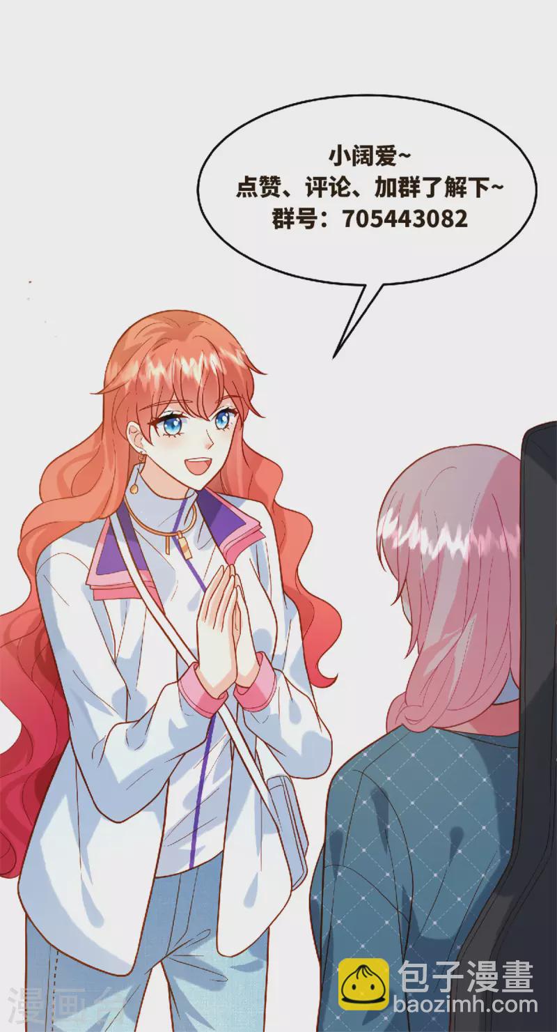 🍲重生退婚妻 第36话 我干嘛在意你 第26页
