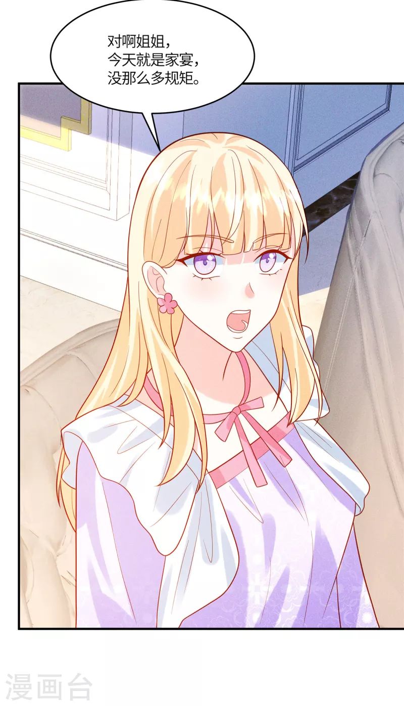 🍲重生退婚妻 第36话 我干嘛在意你 第3页