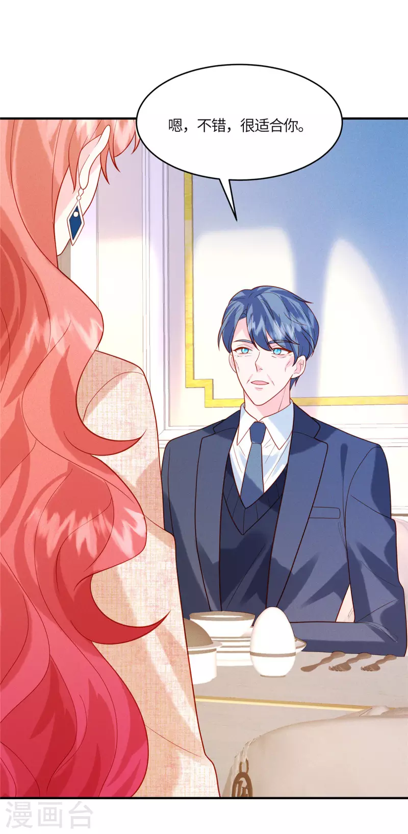🍲重生退婚妻 第36话 我干嘛在意你 第7页