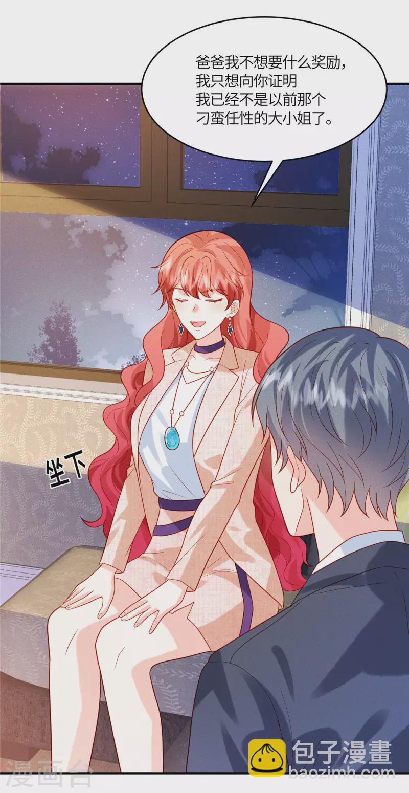 🍲重生退婚妻 第38话 不说对你不公平 第10页