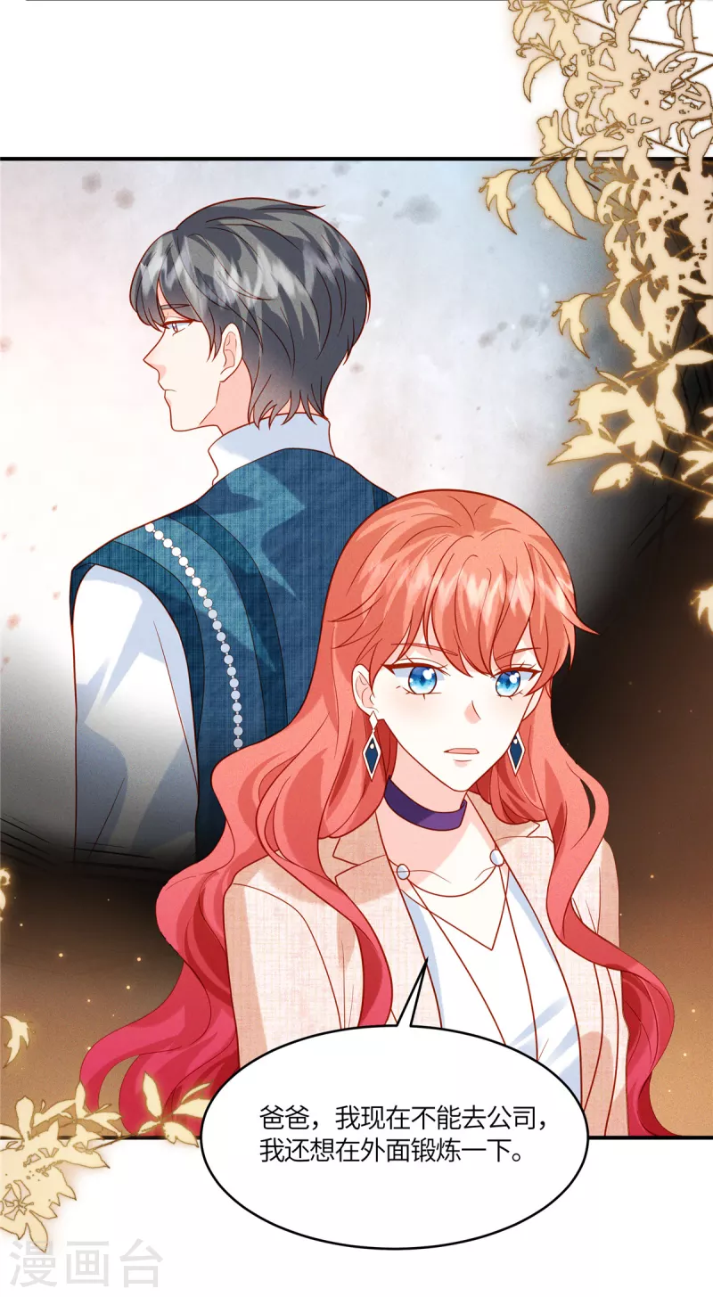 🍲重生退婚妻 第38话 不说对你不公平 第12页