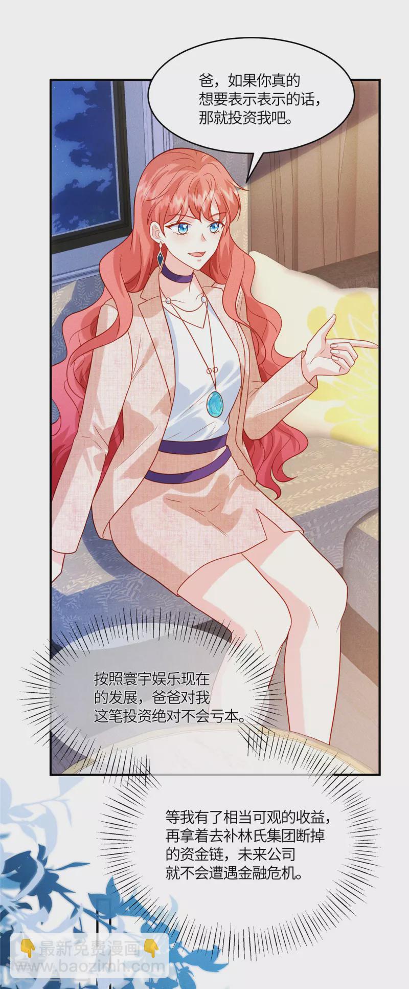 🍲重生退婚妻 第38话 不说对你不公平 第13页