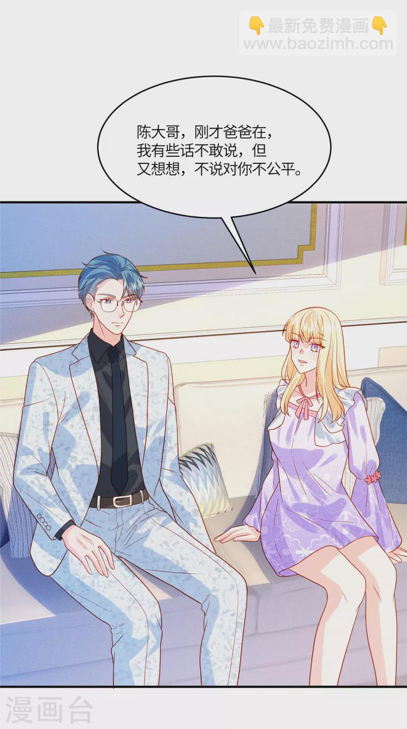 🍲重生退婚妻 第38话 不说对你不公平 第15页
