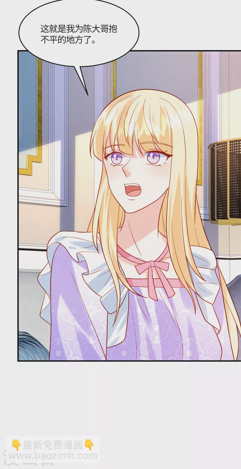 🍲重生退婚妻 第38话 不说对你不公平 第22页
