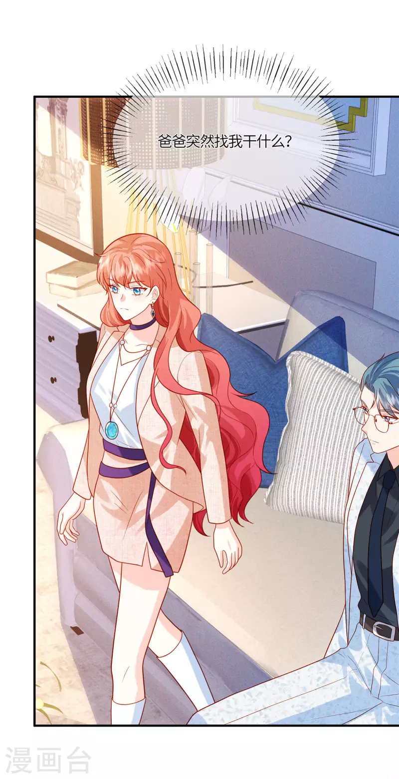 🍲重生退婚妻 第38话 不说对你不公平 第5页
