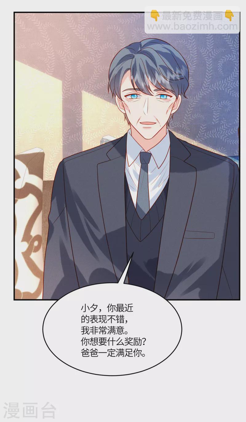 🍲重生退婚妻 第38话 不说对你不公平 第9页