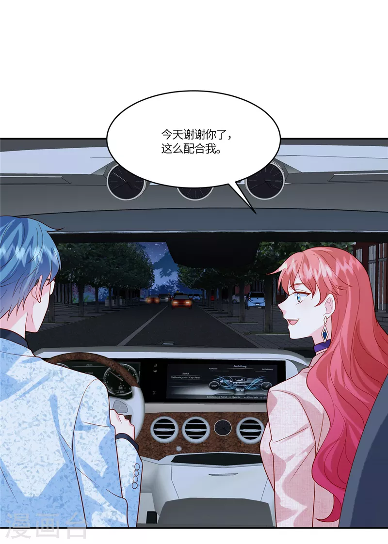 🍲重生退婚妻 第40话 也配跟我女儿抢男人！ 第18页