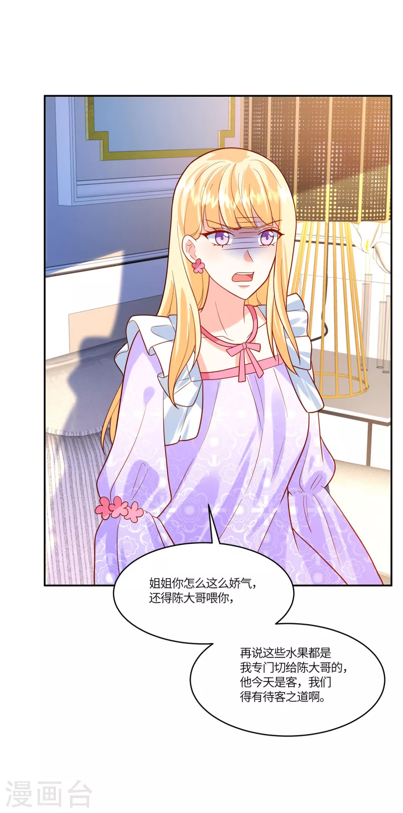 🍲重生退婚妻 第40话 也配跟我女儿抢男人！ 第2页