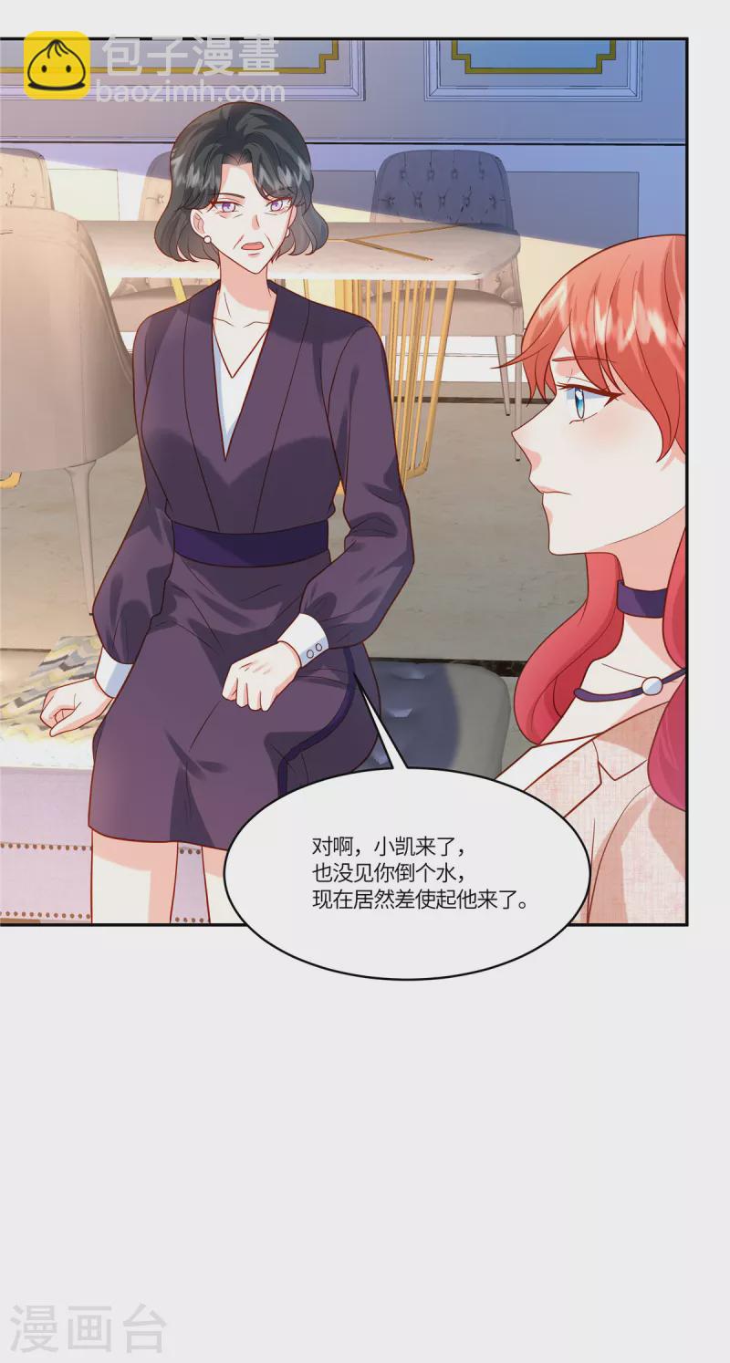 🍲重生退婚妻 第40话 也配跟我女儿抢男人！ 第3页
