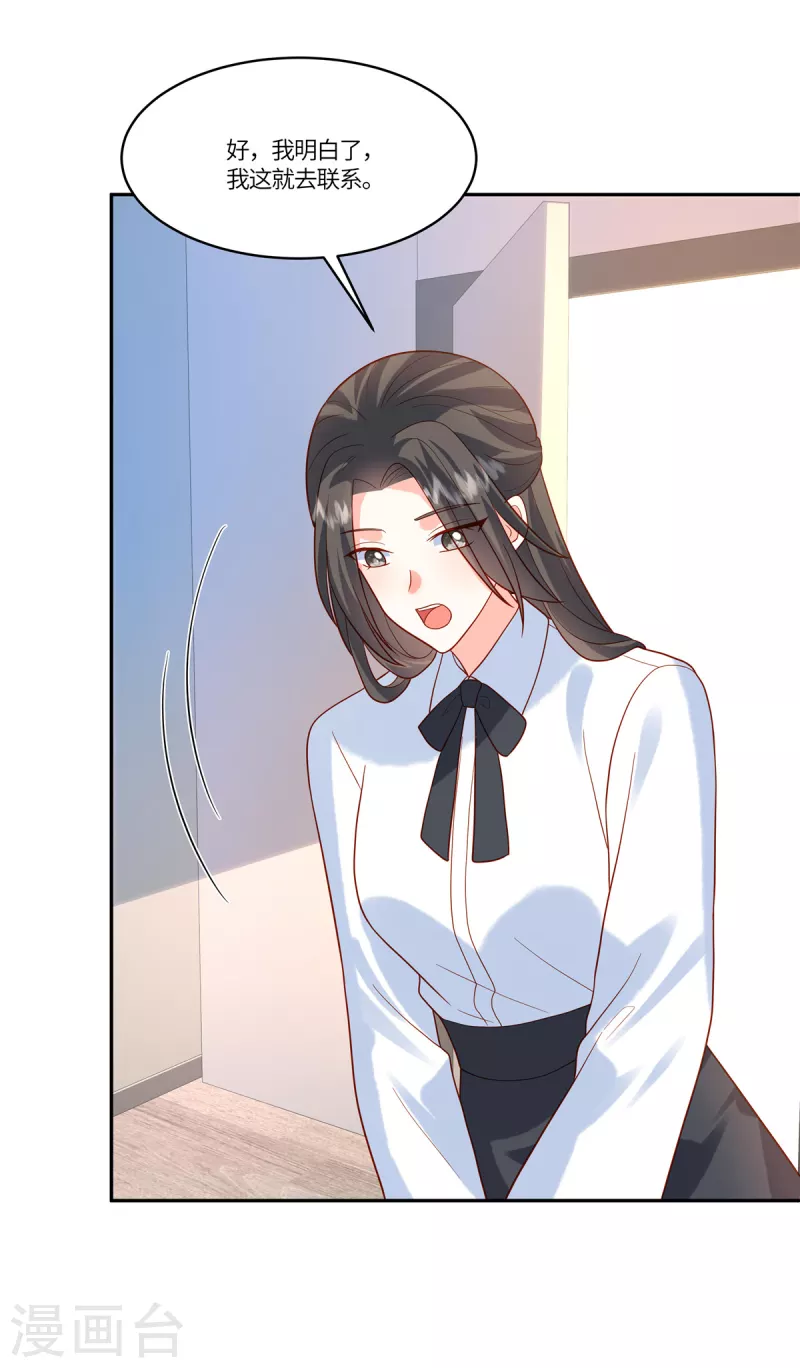 🍲重生退婚妻 第42话 被针对了 第10页