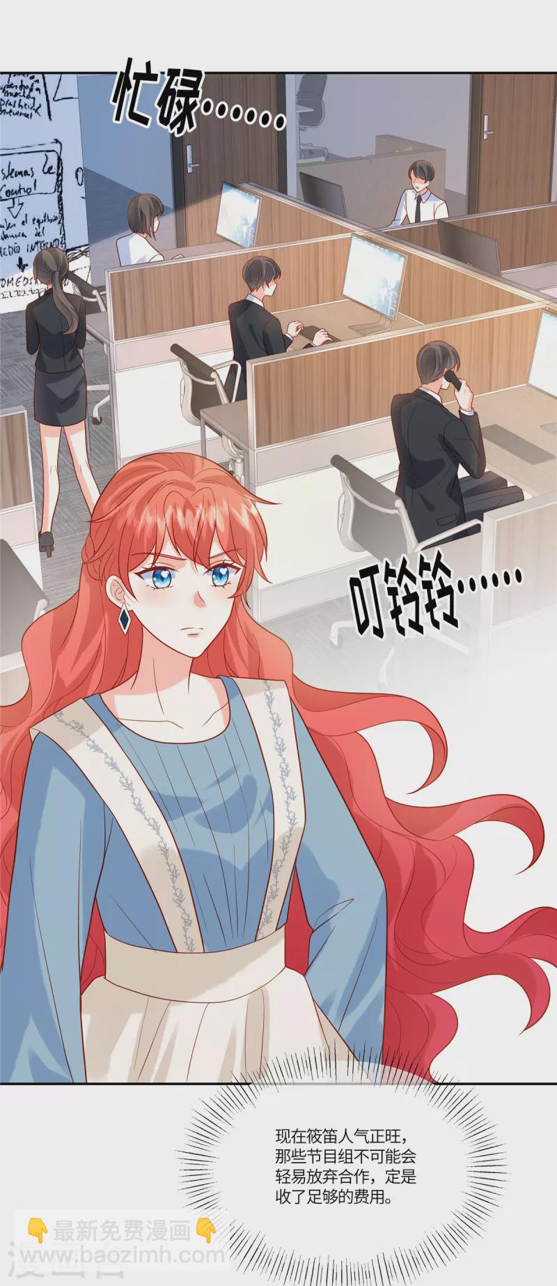 🍲重生退婚妻 第42话 被针对了 第12页