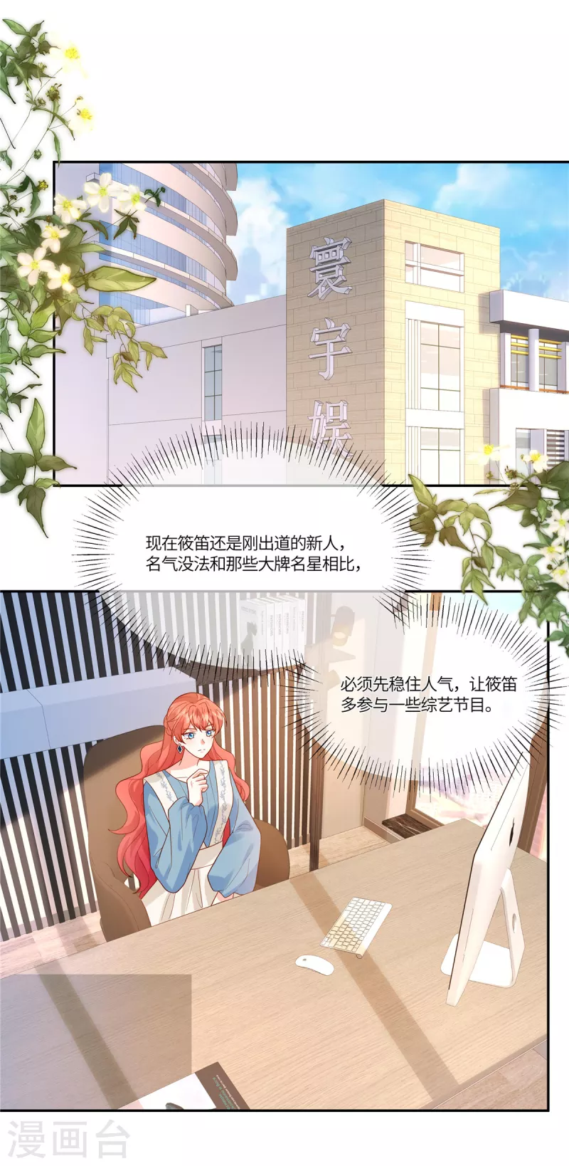 🍲重生退婚妻 第42话 被针对了 第2页