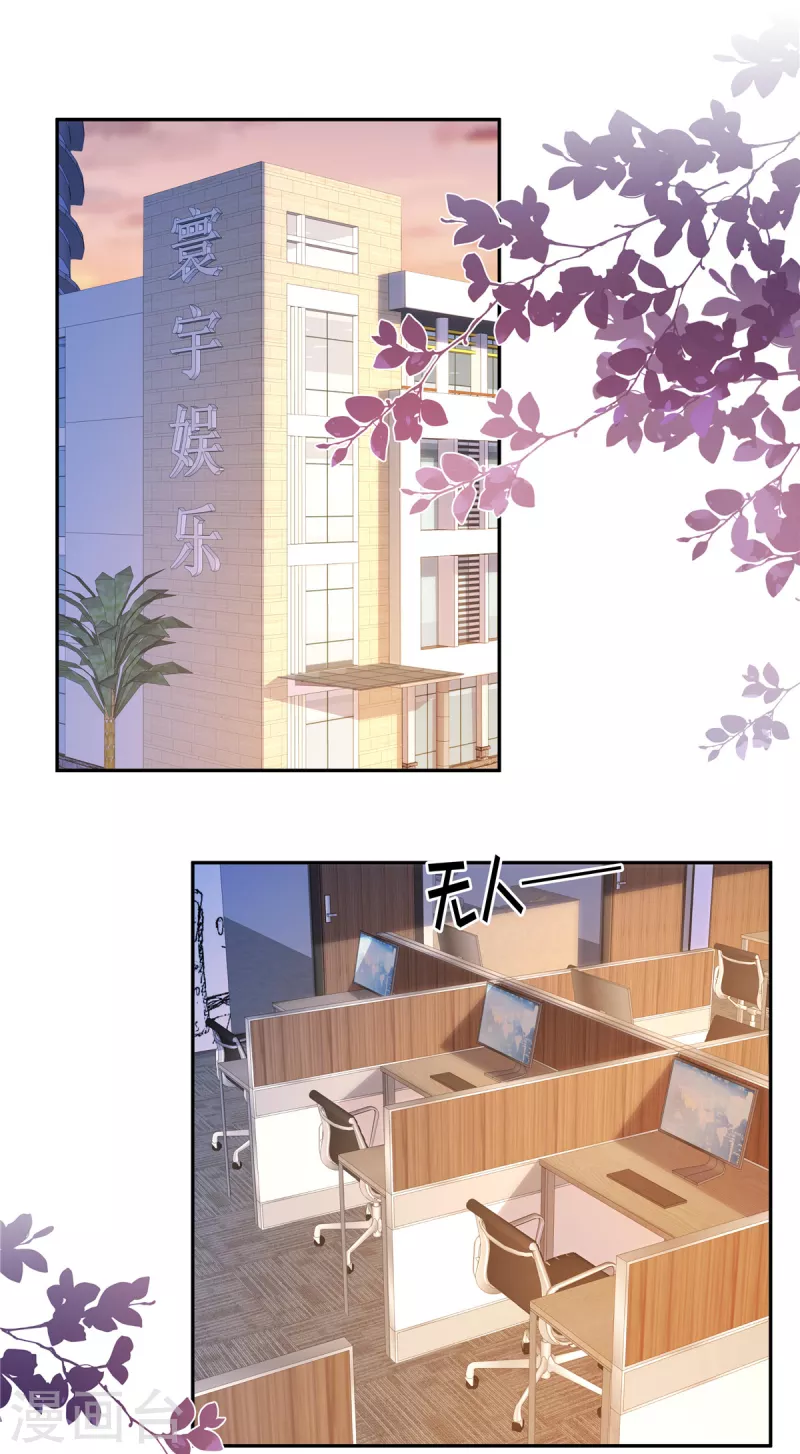 🍲重生退婚妻 第42话 被针对了 第22页