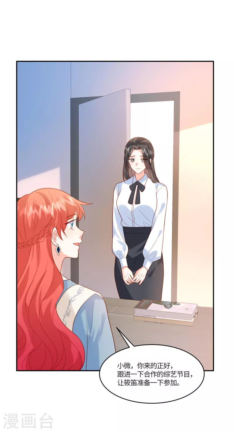 🍲重生退婚妻 第42话 被针对了 第3页