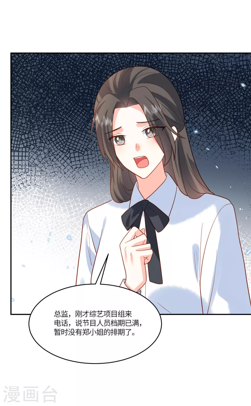 🍲重生退婚妻 第42话 被针对了 第4页