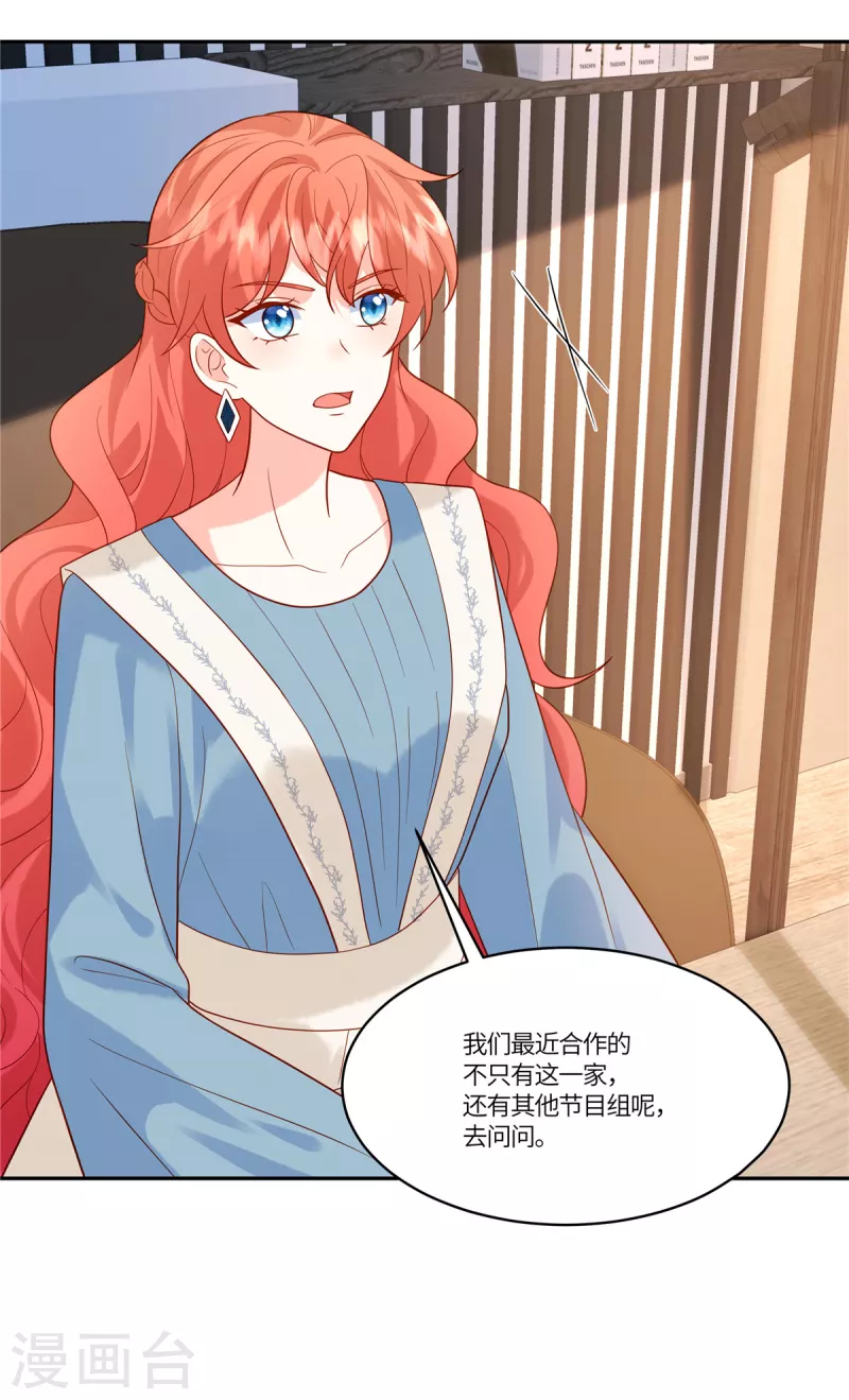 🍲重生退婚妻 第42话 被针对了 第5页