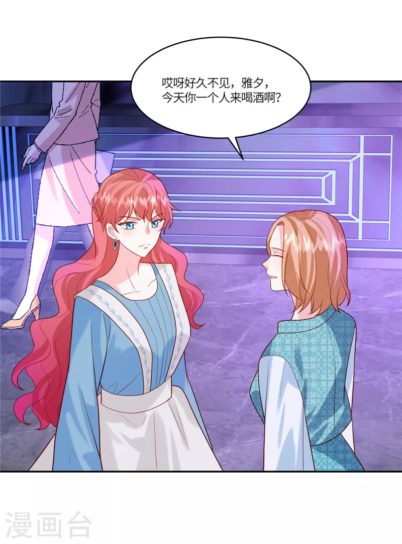 🍲重生退婚妻 第44话 本性难移 第14页