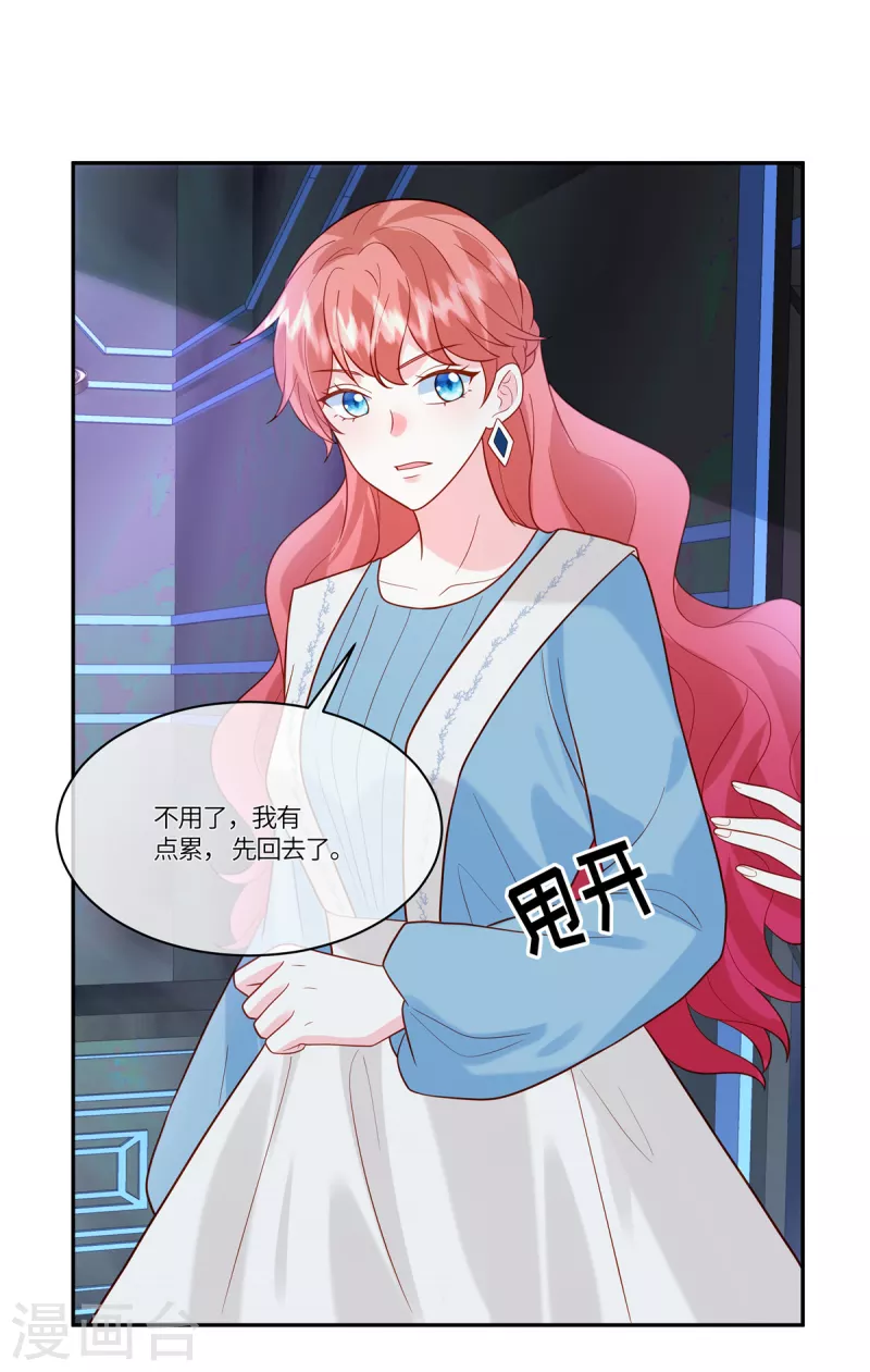🍲重生退婚妻 第44话 本性难移 第19页