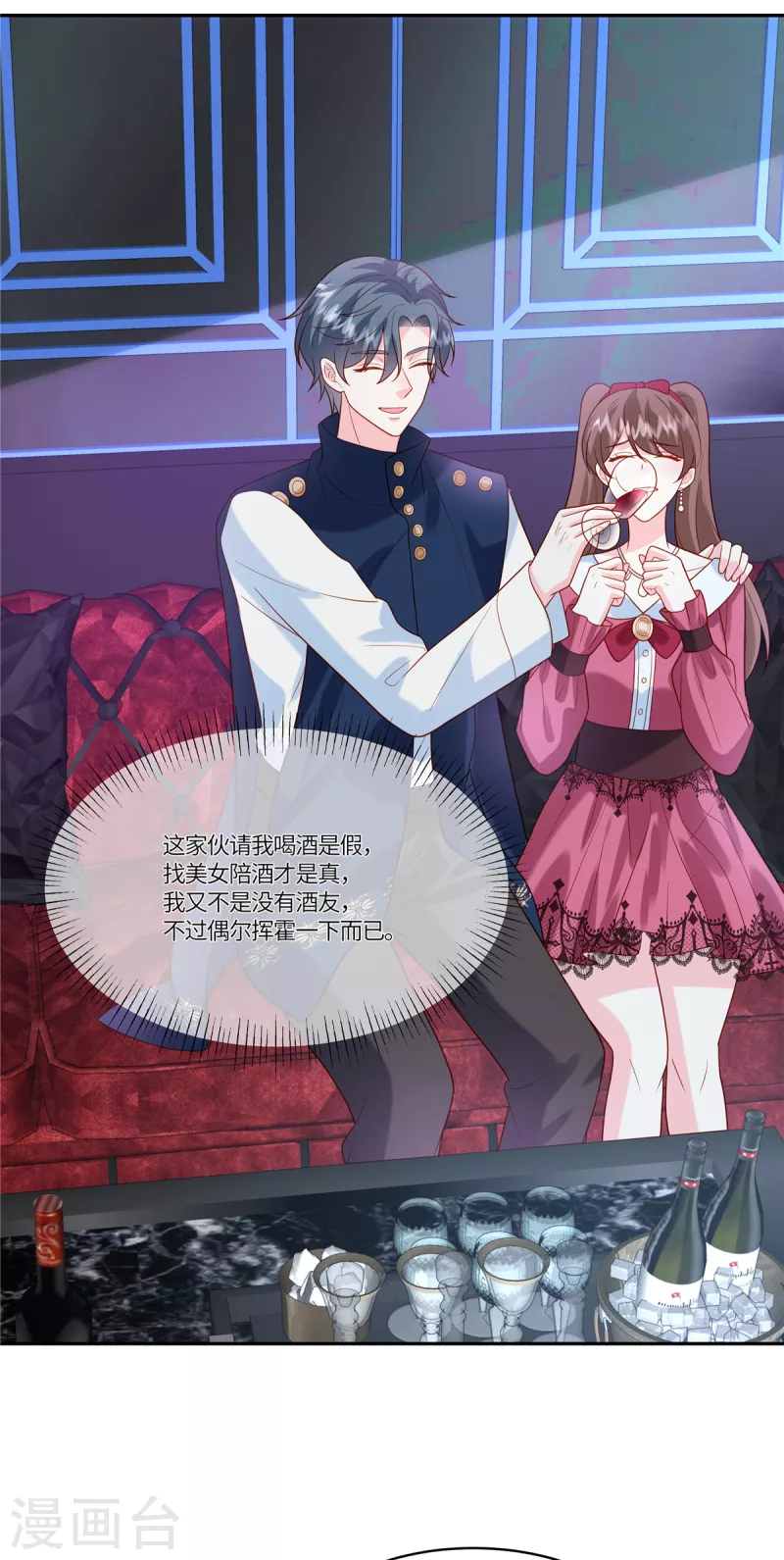 🍲重生退婚妻 第44话 本性难移 第22页