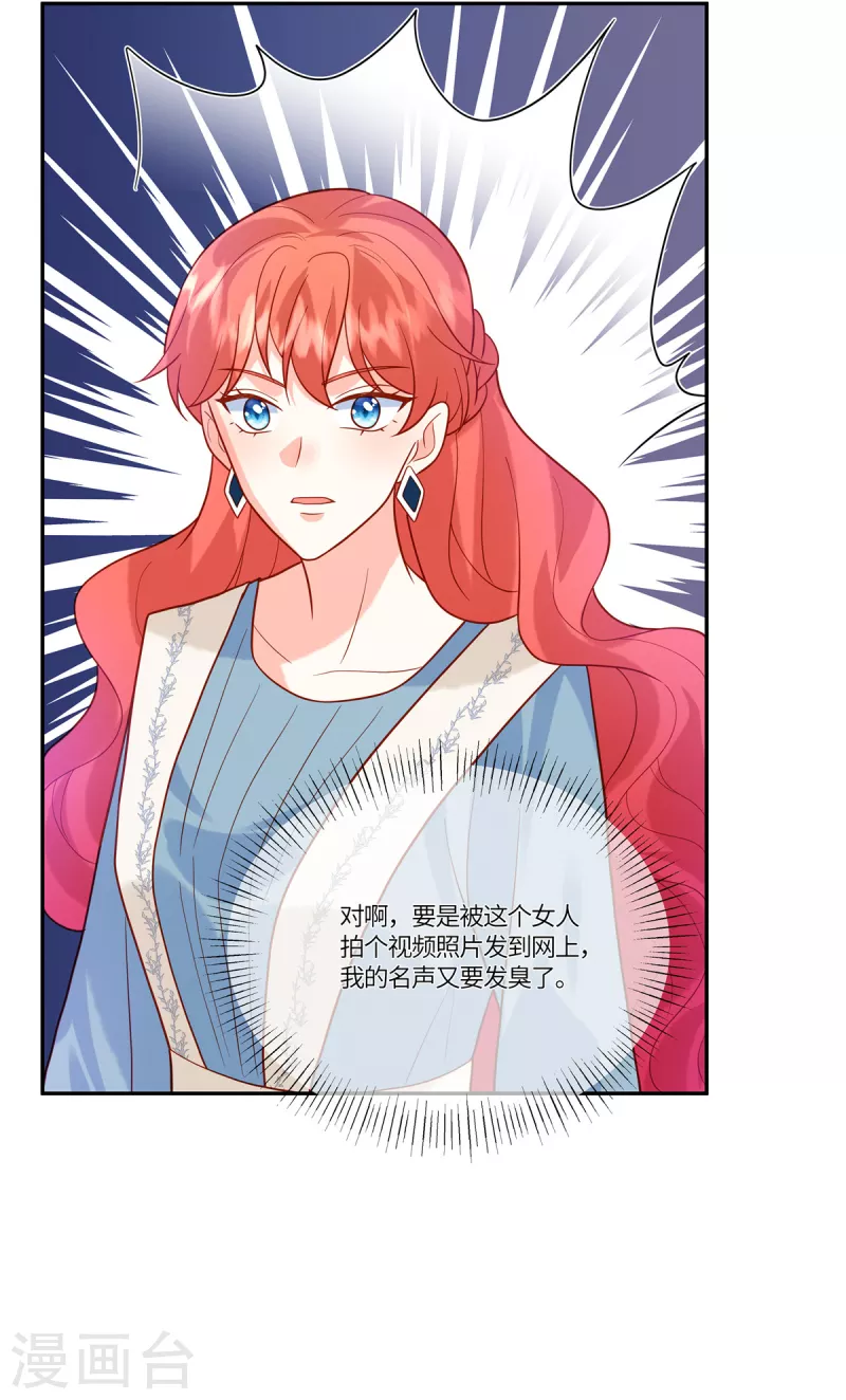 🍲重生退婚妻 第44话 本性难移 第6页