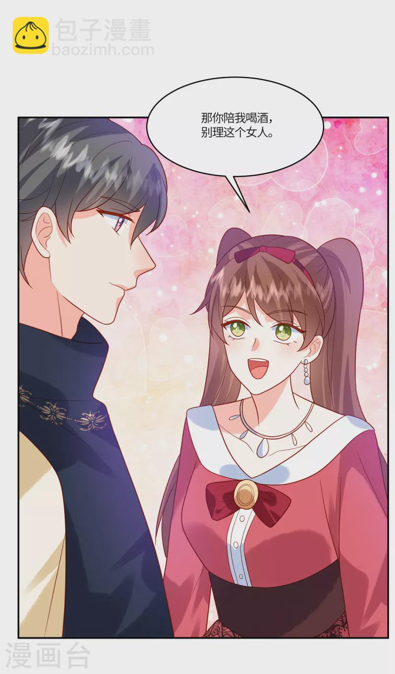 🍲重生退婚妻 第44话 本性难移 第8页