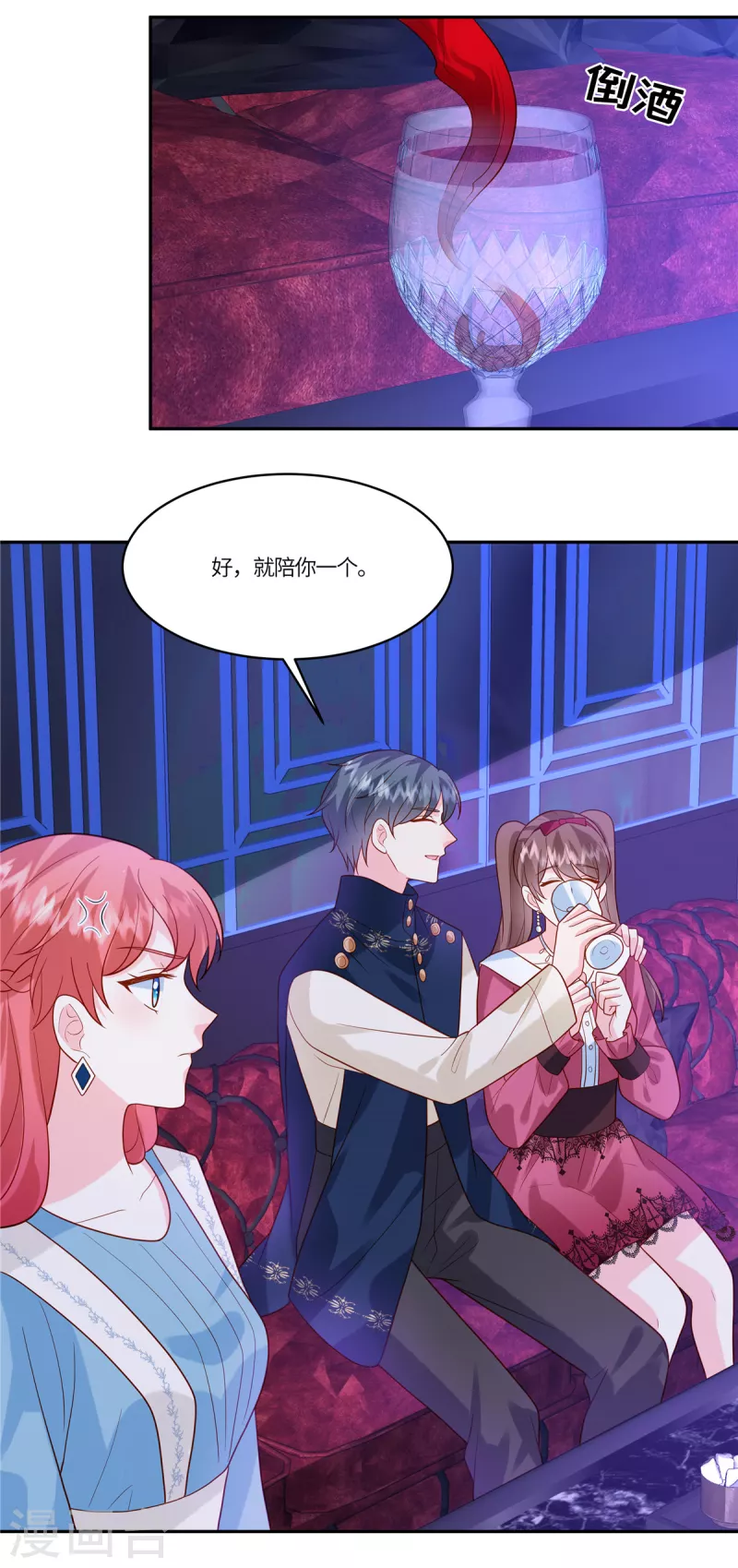 🍲重生退婚妻 第44话 本性难移 第9页