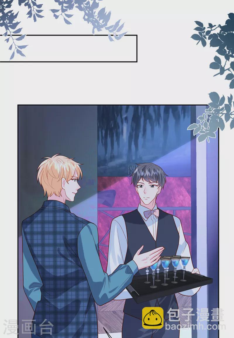 🍲重生退婚妻 第46话 我已经准备好了 第15页