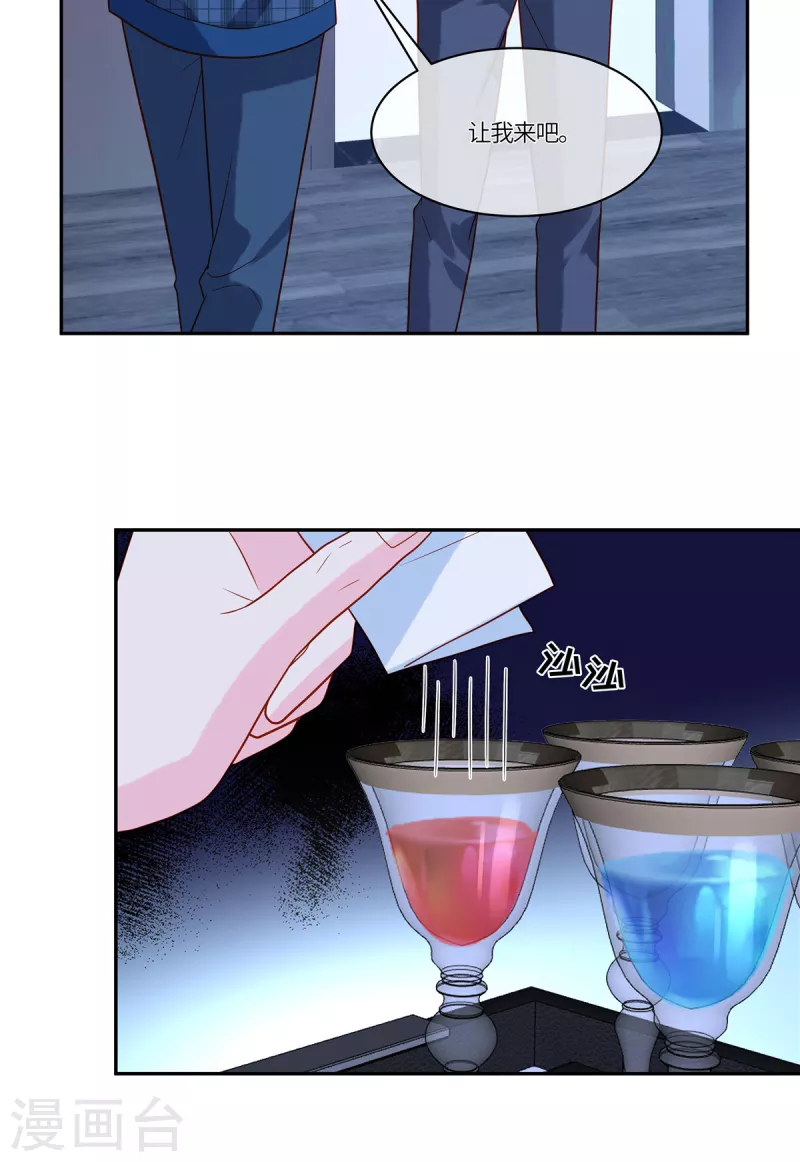 🍲重生退婚妻 第46话 我已经准备好了 第16页