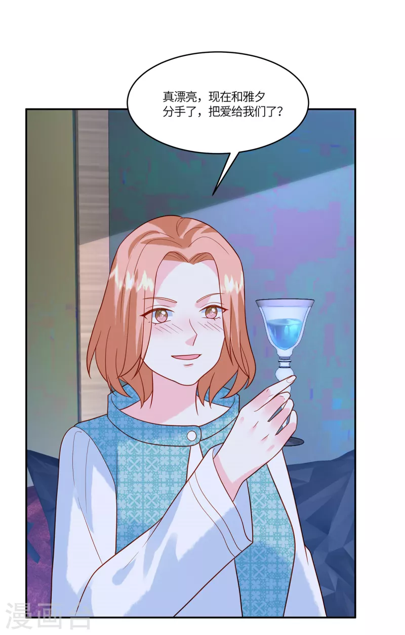 🍲重生退婚妻 第46话 我已经准备好了 第19页