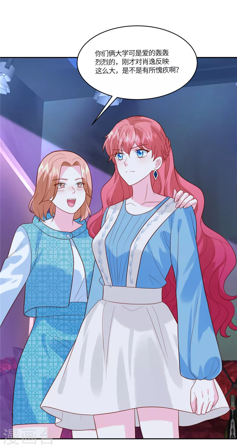 🍲重生退婚妻 第46话 我已经准备好了 第2页