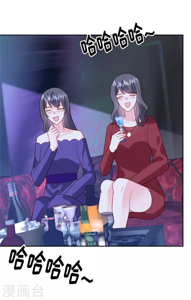 🍲重生退婚妻 第46话 我已经准备好了 第20页
