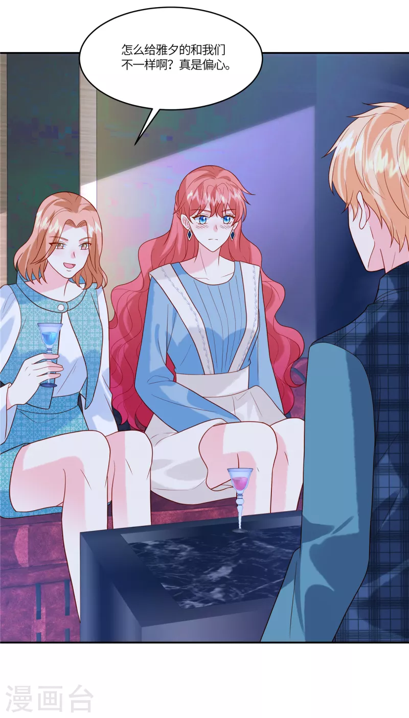 🍲重生退婚妻 第46话 我已经准备好了 第22页