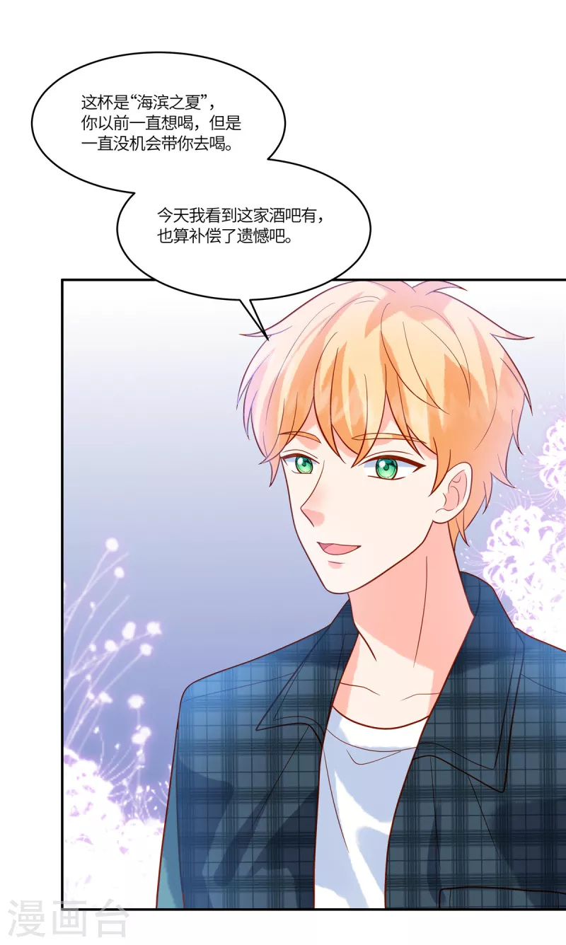 🍲重生退婚妻 第46话 我已经准备好了 第24页