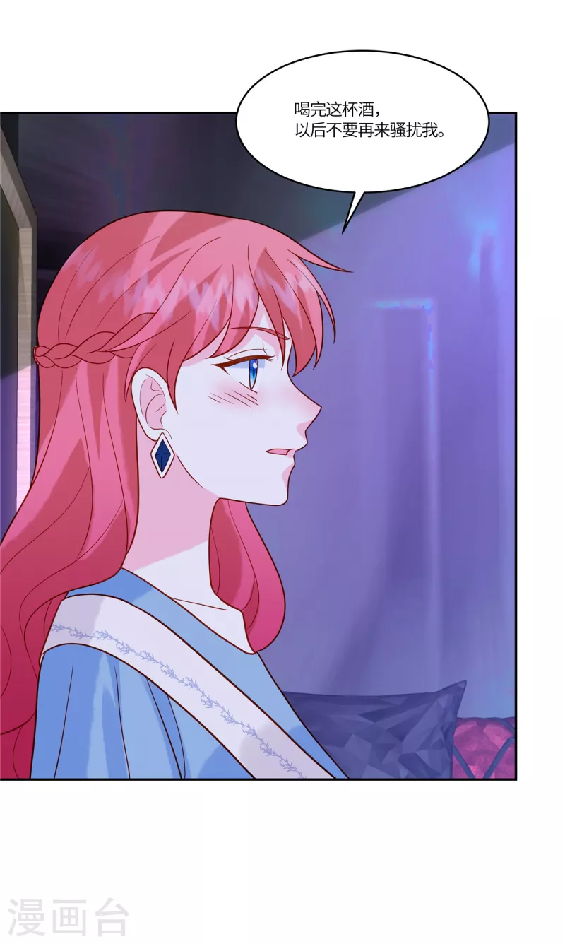 🍲重生退婚妻 第46话 我已经准备好了 第25页