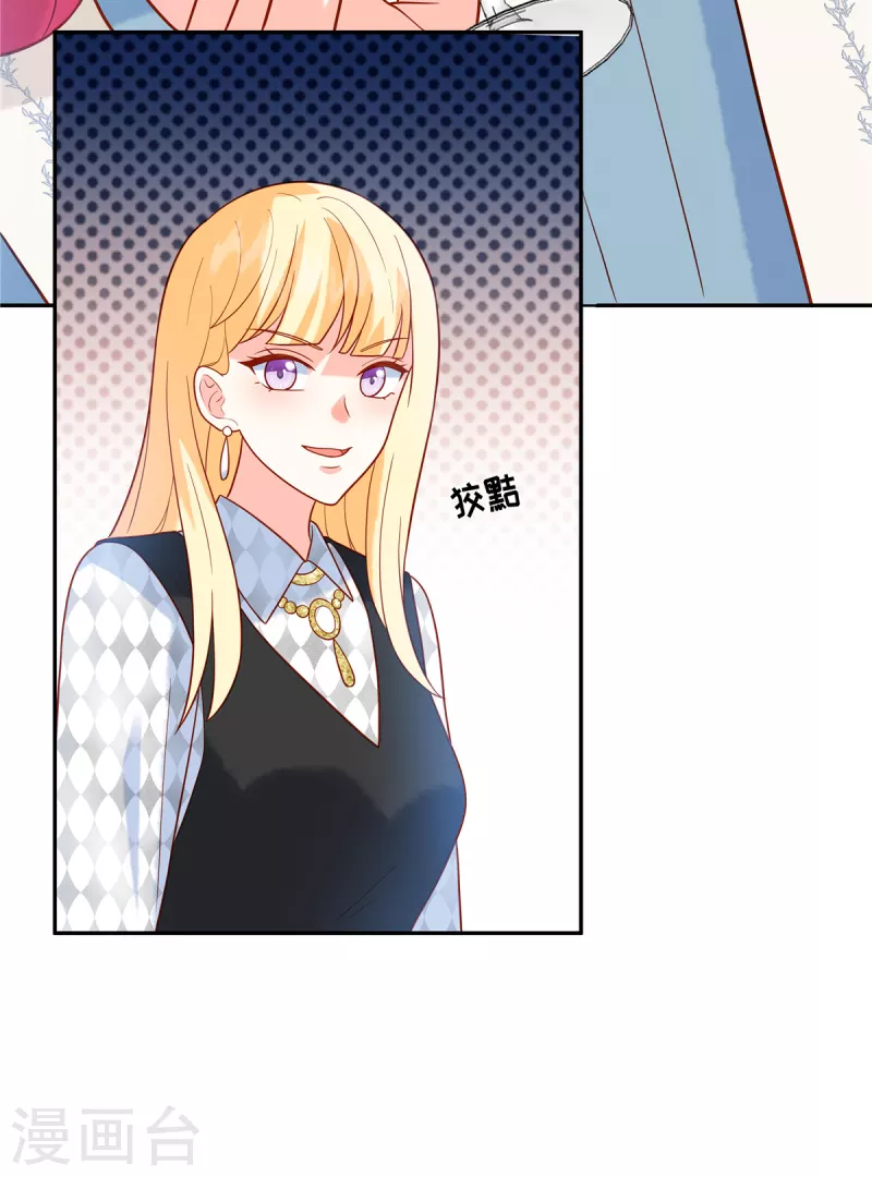 🍲重生退婚妻 第46话 我已经准备好了 第28页