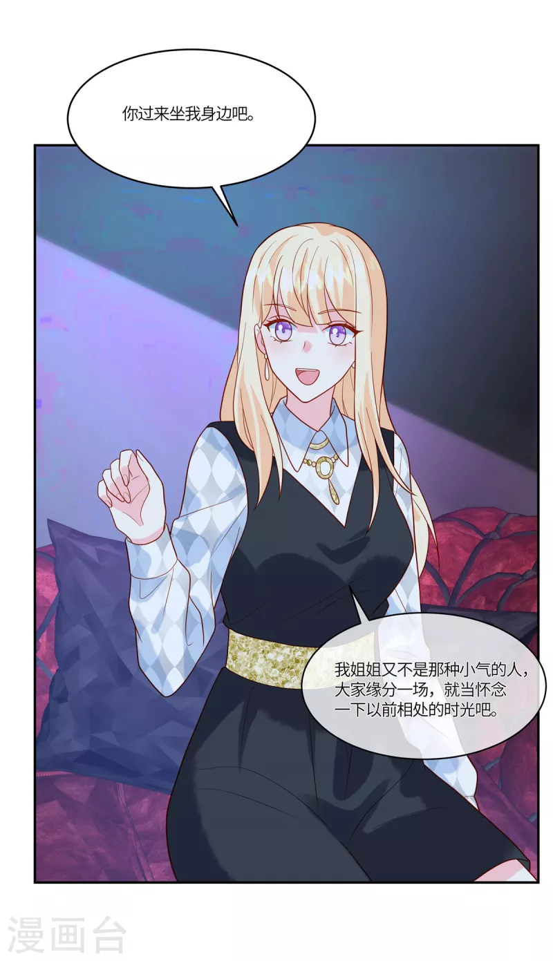 🍲重生退婚妻 第46话 我已经准备好了 第6页