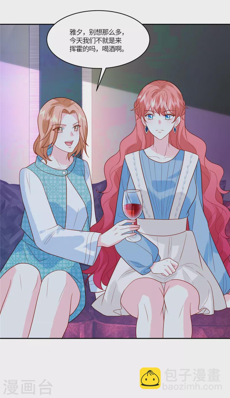 🍲重生退婚妻 第46话 我已经准备好了 第7页