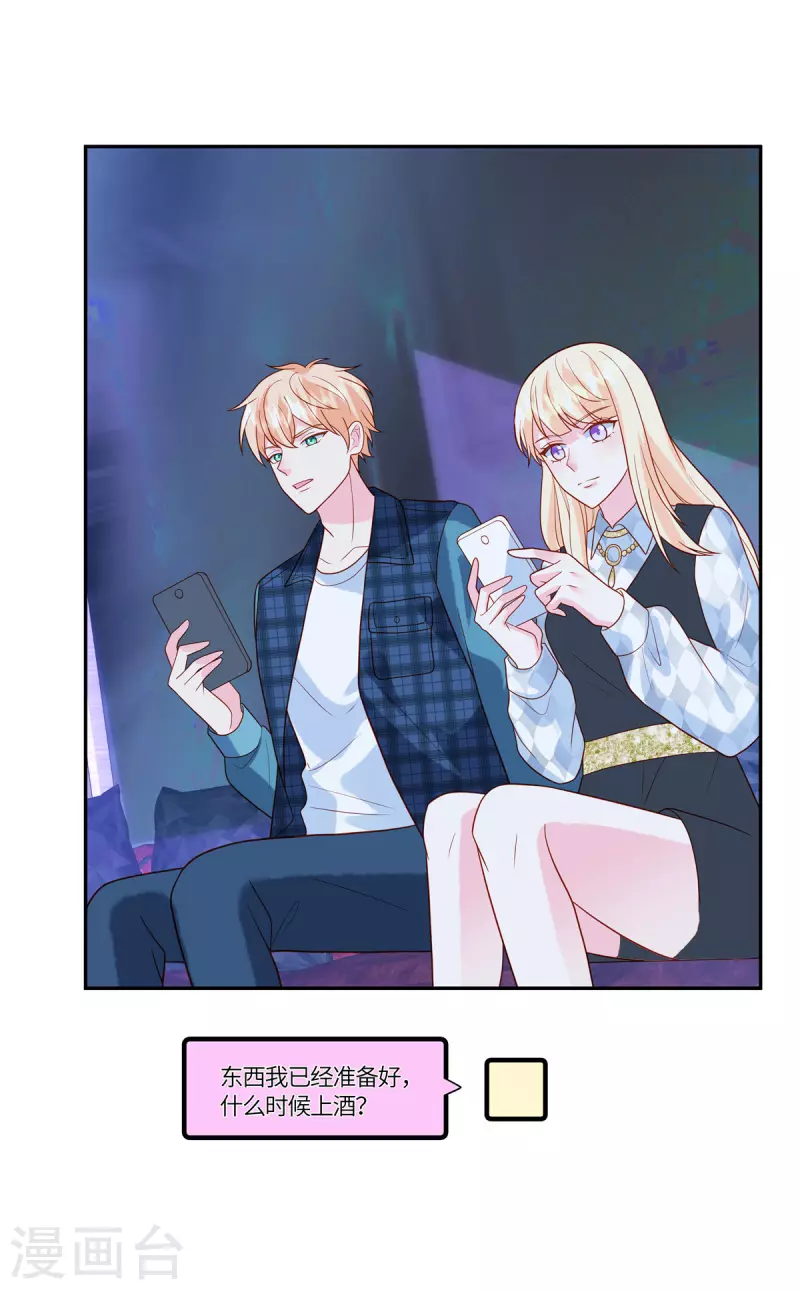 🍲重生退婚妻 第46话 我已经准备好了 第9页