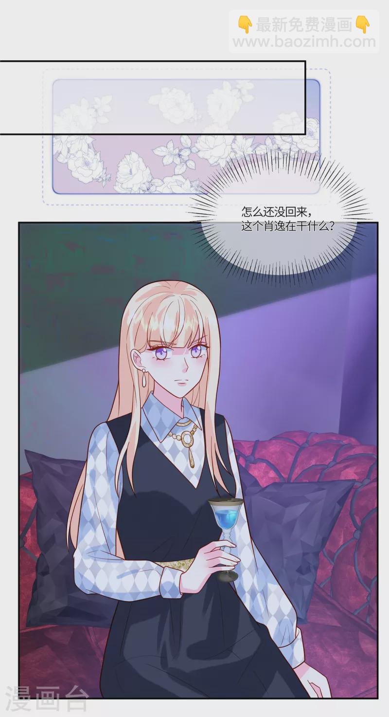 🍲重生退婚妻 第48话 计划失败了 第10页