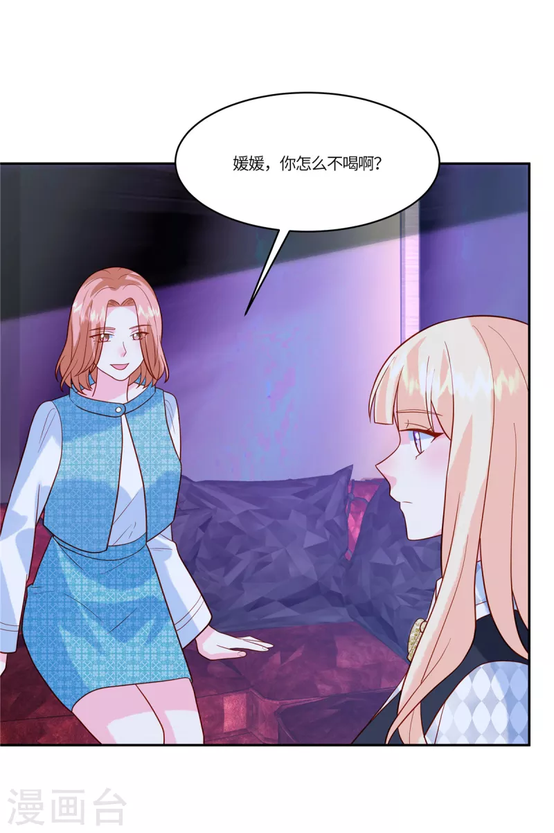 🍲重生退婚妻 第48话 计划失败了 第11页
