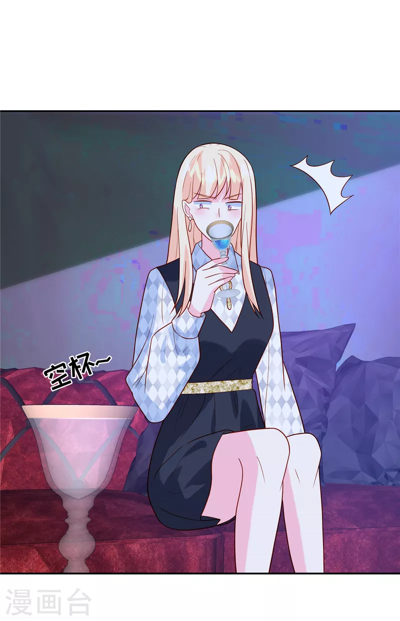 🍲重生退婚妻 第48话 计划失败了 第13页
