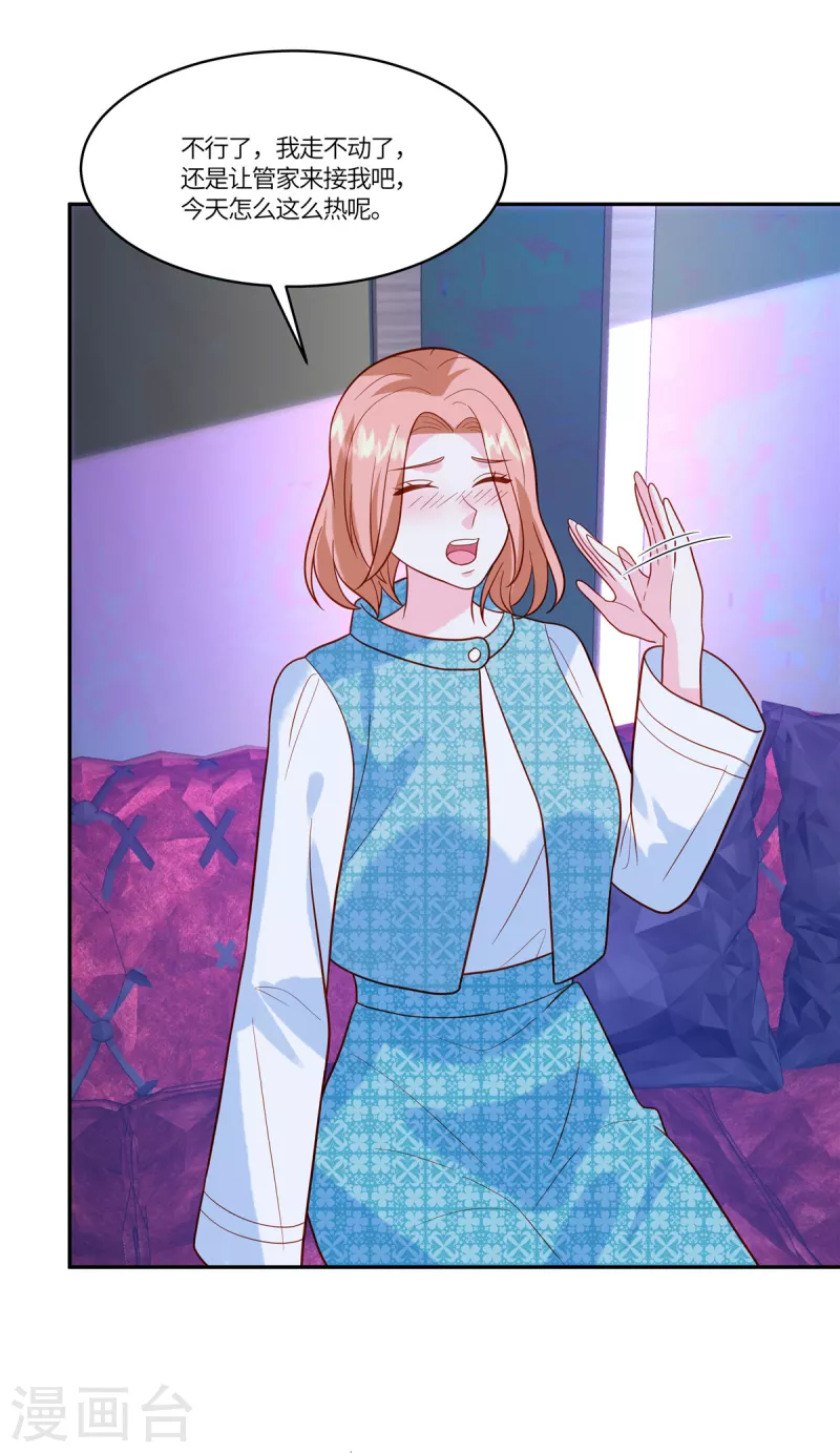 🍲重生退婚妻 第48话 计划失败了 第20页