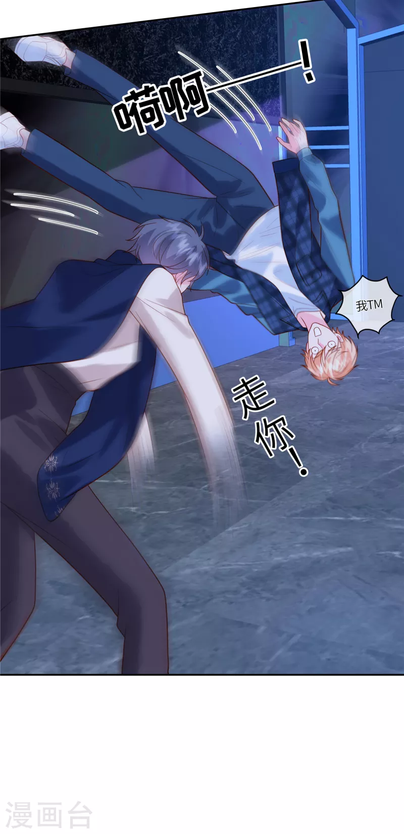 🍲重生退婚妻 第48话 计划失败了 第3页